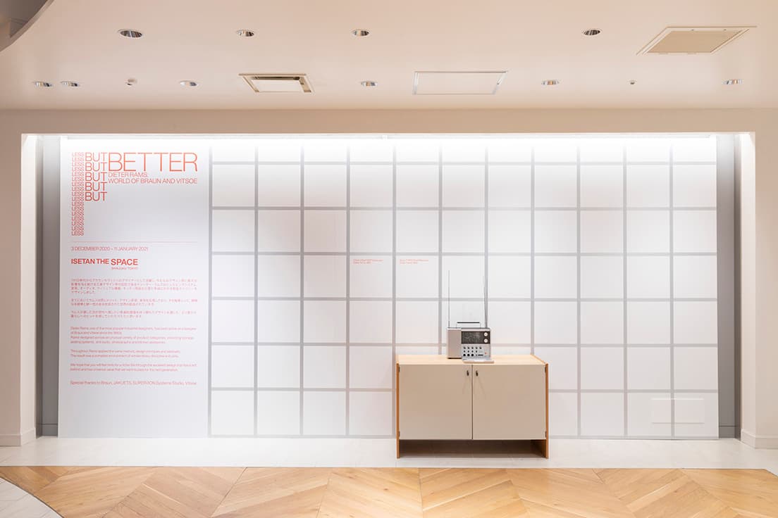 『LESS BUT BETTER ディーター・ラムス：ブラウンとヴィツゥの世界』は、〈伊勢丹新宿店〉2Fの「イセタン ザ・スペース」で2021年1月11日まで開催。貴重なヴィンテージ品を含む2つのブランドの名作を揃えている。