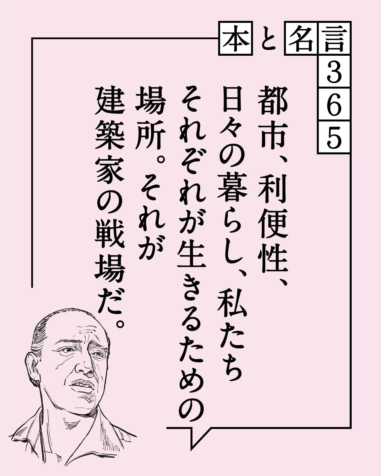 オスカー・ニーマイヤー／建築家