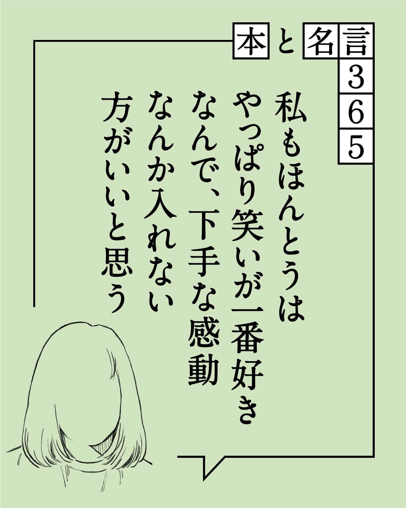 さくらももこ／漫画家