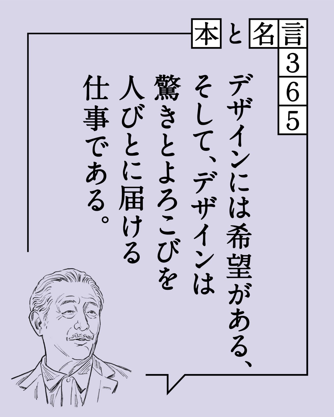 三宅一生／ファッションデザイナー