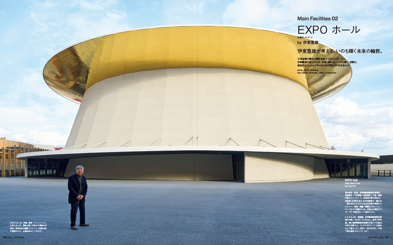 EXPOホール：大阪・関西万博のメインホール。鉄骨造で高さ約20ｍ。席数約1,850席を有する円形劇場で、開会式・閉会式をはじめとする公式行事や各国のセレモニー、音楽・演劇・舞踊などのパフォーマンスなどが実施される。伊東は公募型プロポーザルで設計者として選定された。