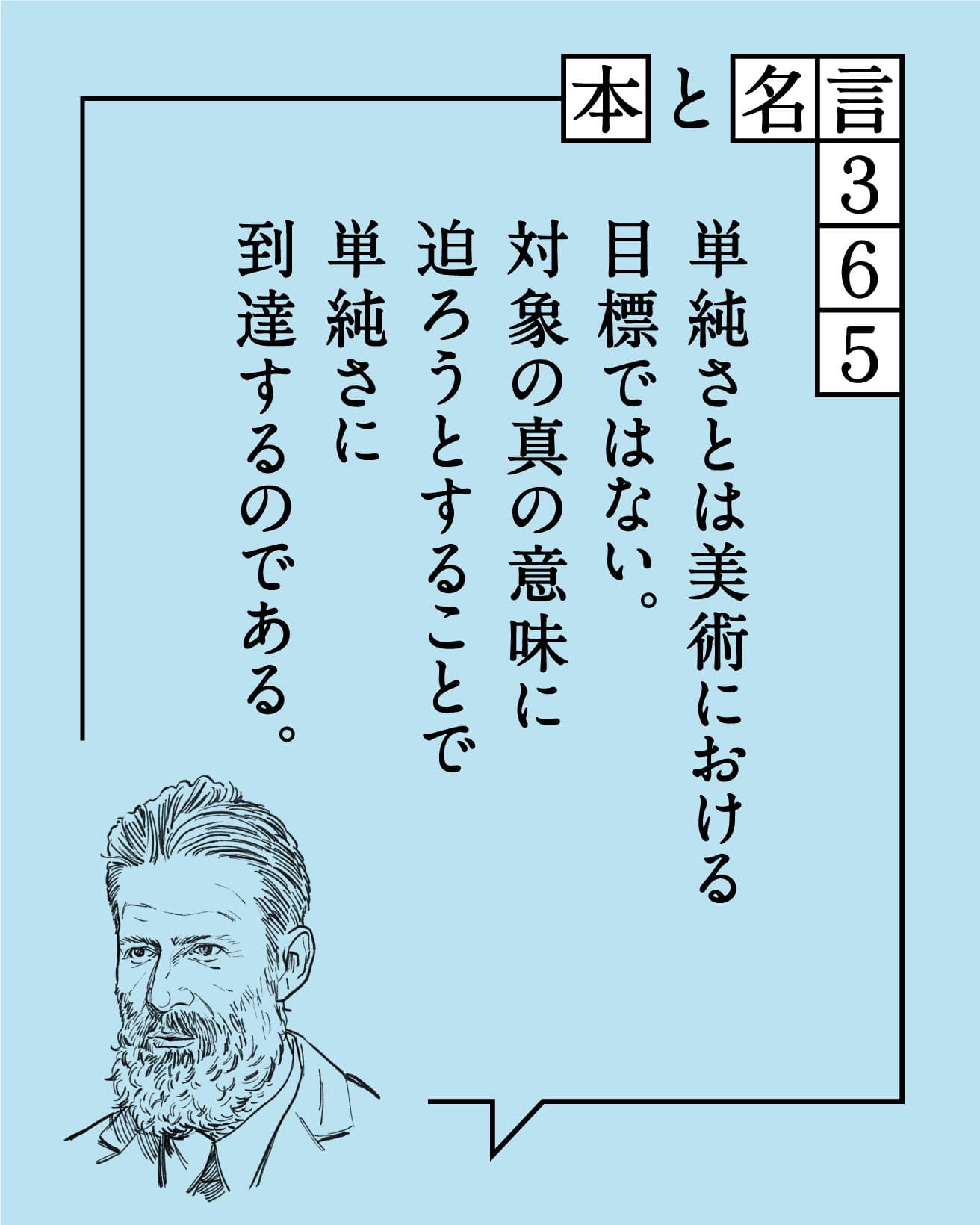 コンスタンティン・ブランクーシ／彫刻家