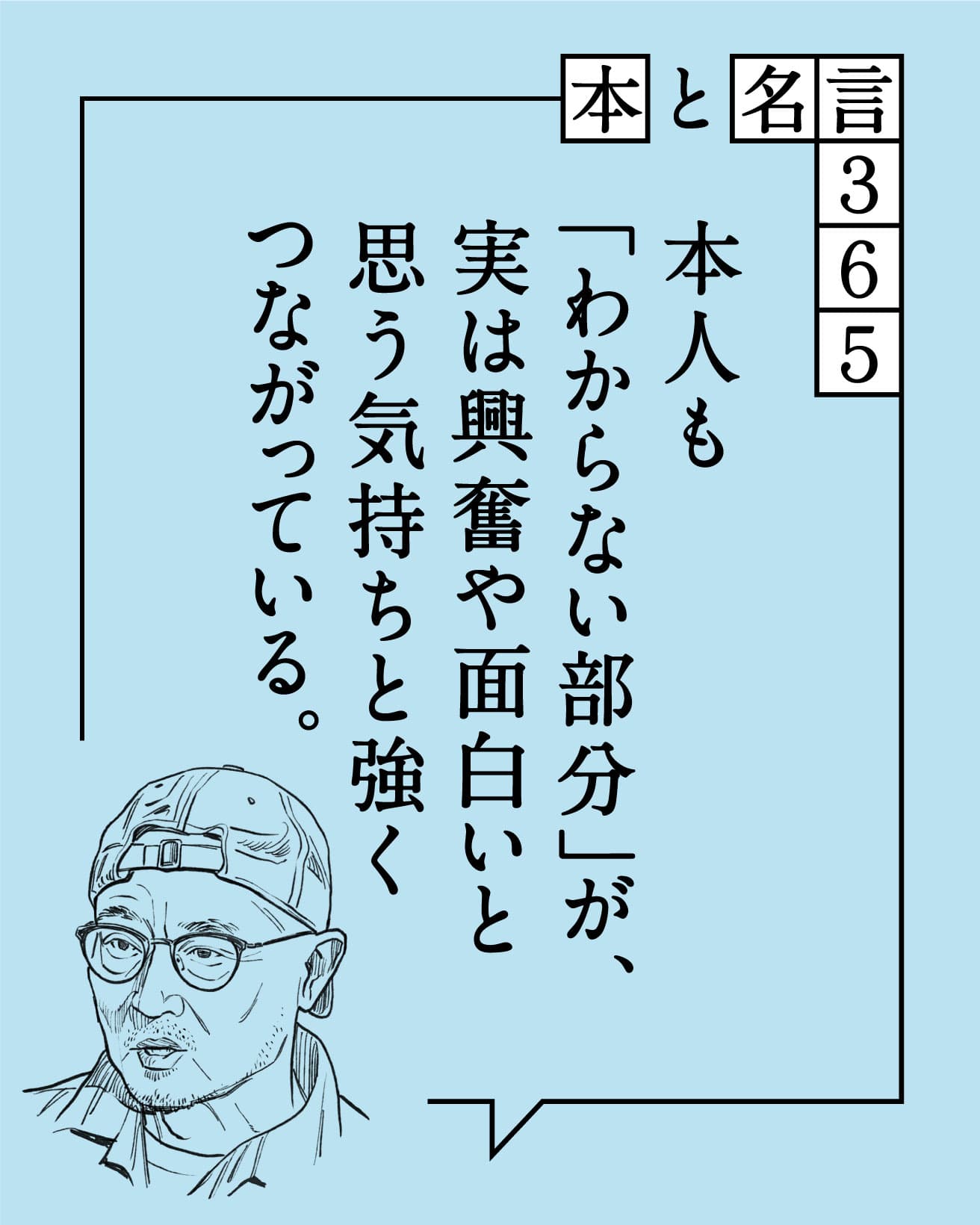 大竹伸朗／現代美術家