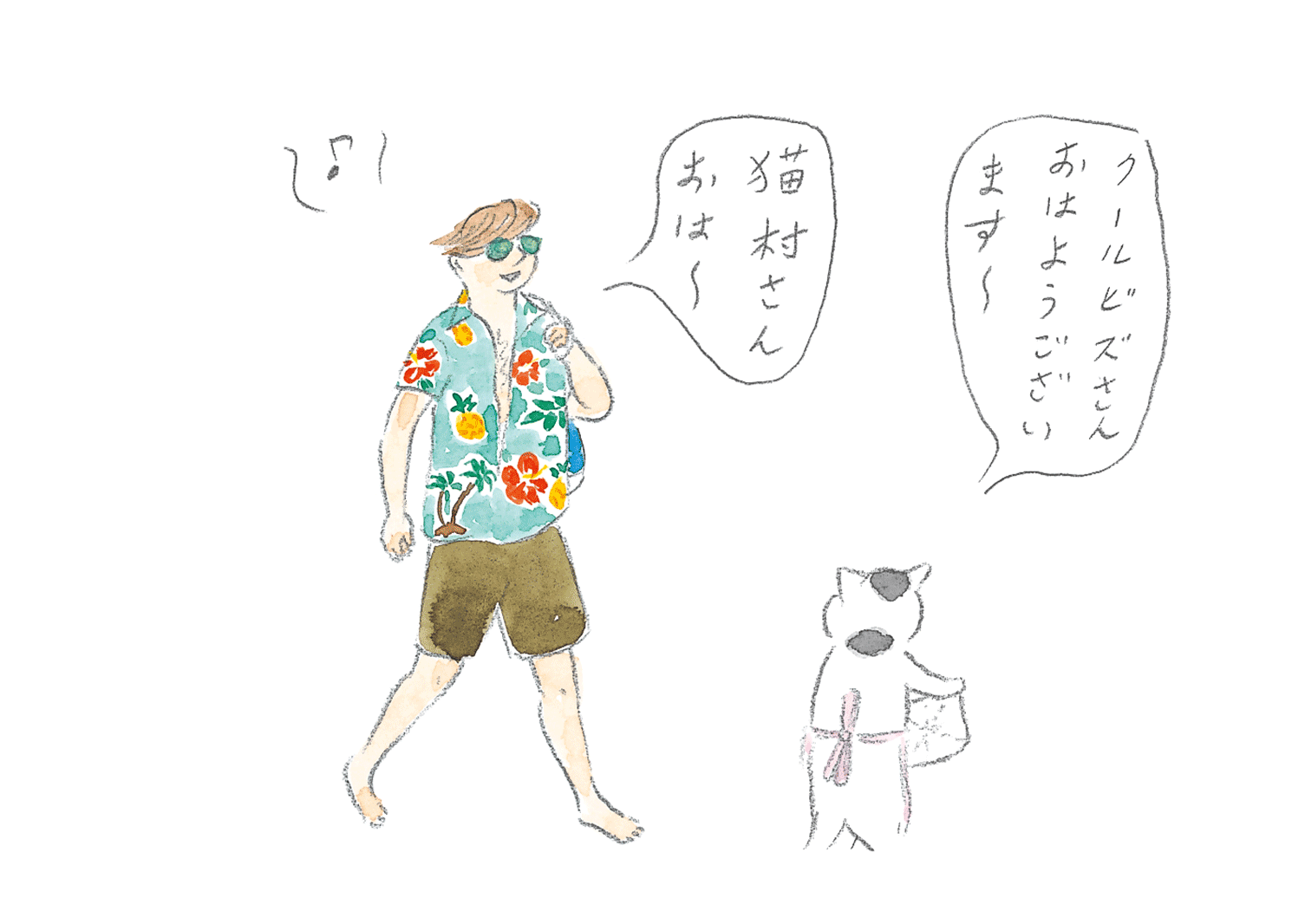 『カーサの猫村さん』ほしよりこ 第162話