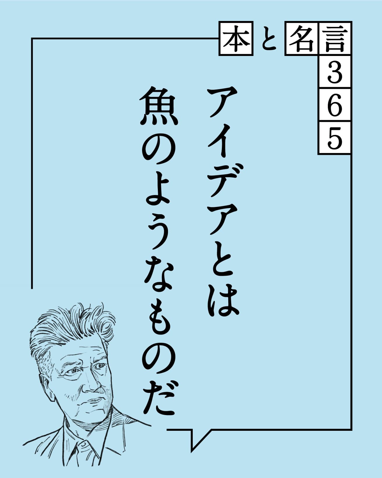 デイヴィッド・リンチ／映画監督
