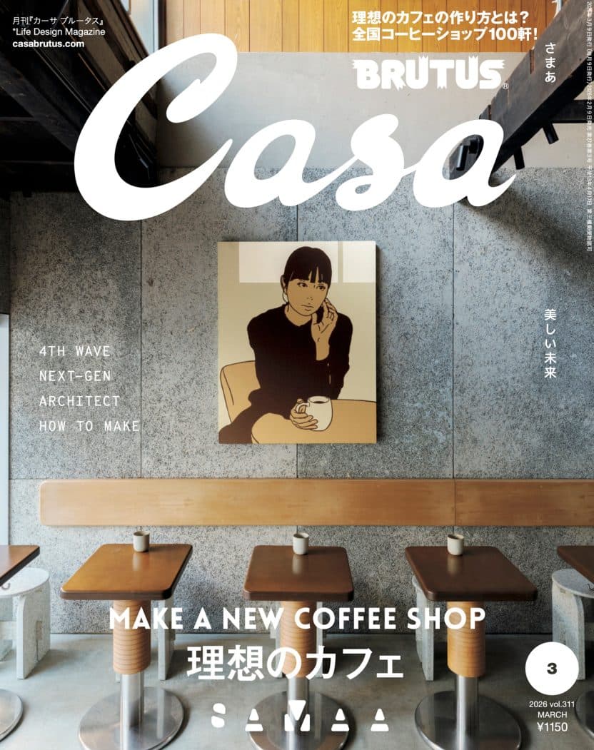『MAKE A NEW COFFEE SHOP 理想のカフェ』