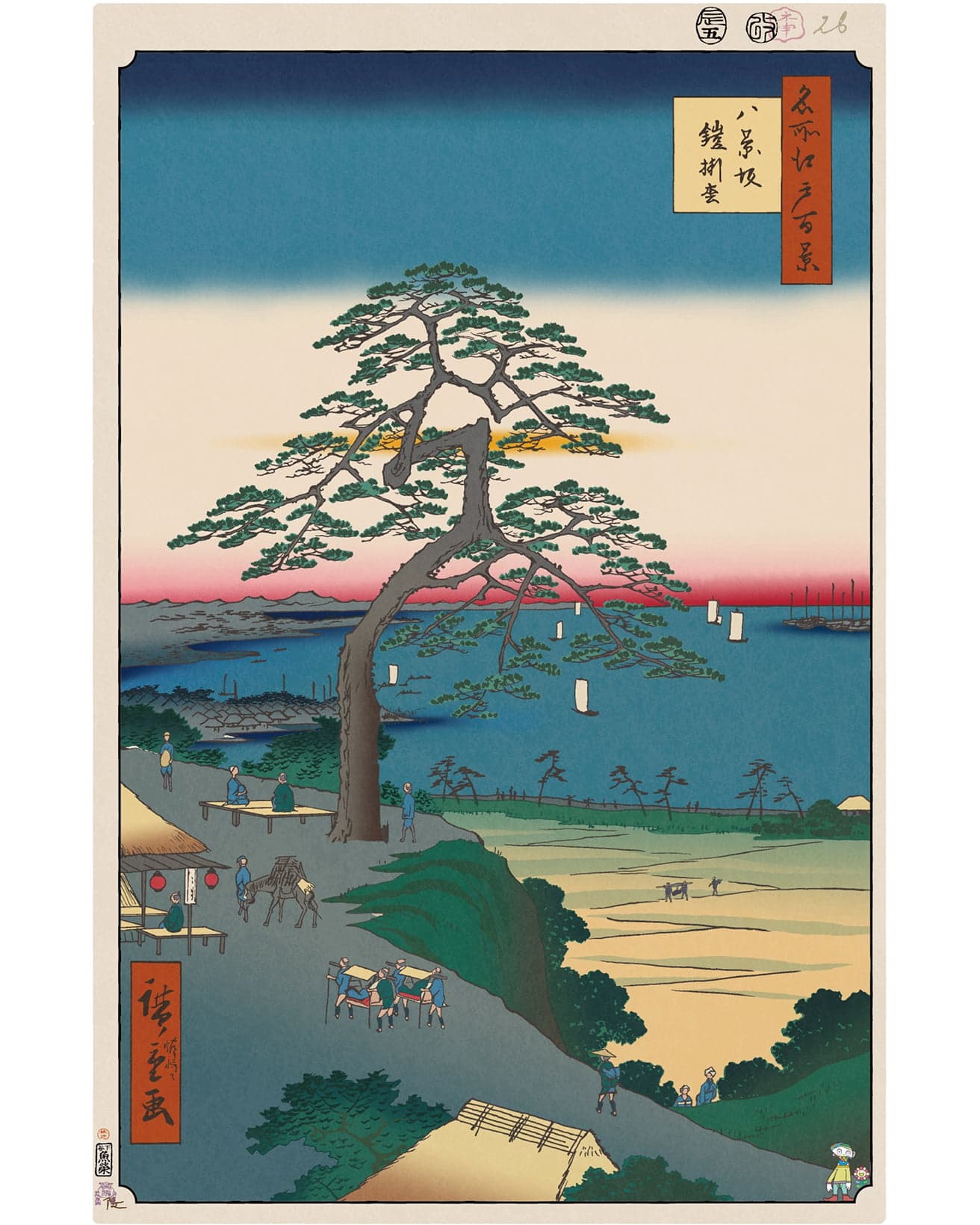 Armor-Hanging Pine, Hakkeizaka　©Takashi Murakami/Kaikai Kiki Co., Ltd. All Rights Reserved.