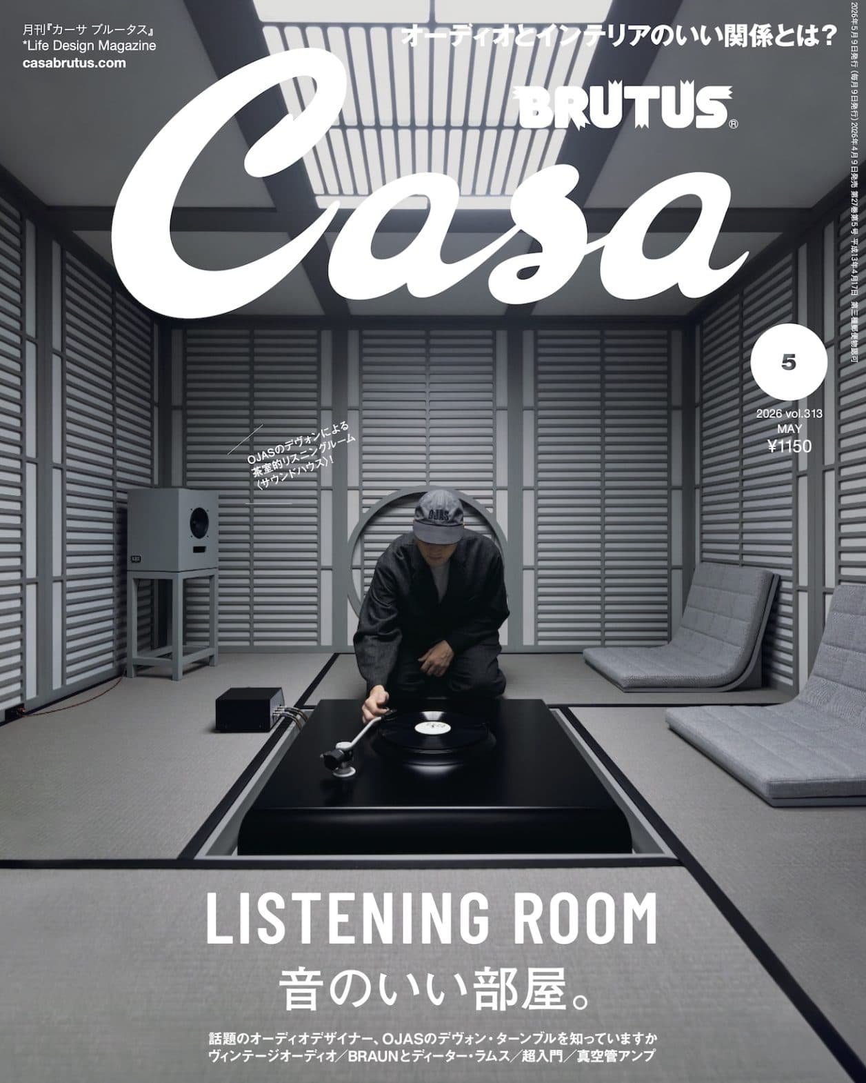 最新号『LISTENING ROOM 音のいい部屋。』発売！
