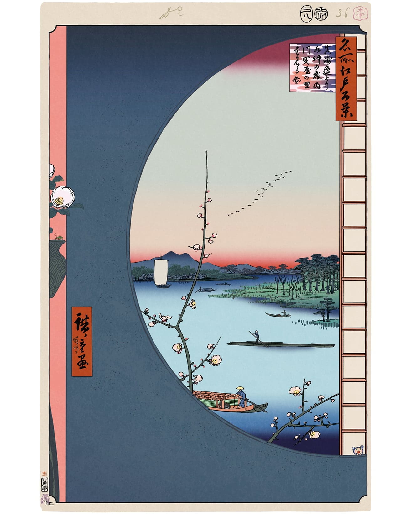 View from Massaki of Suijin Shrine　©Takashi Murakami/Kaikai Kiki Co., Ltd. All Rights Reserved.