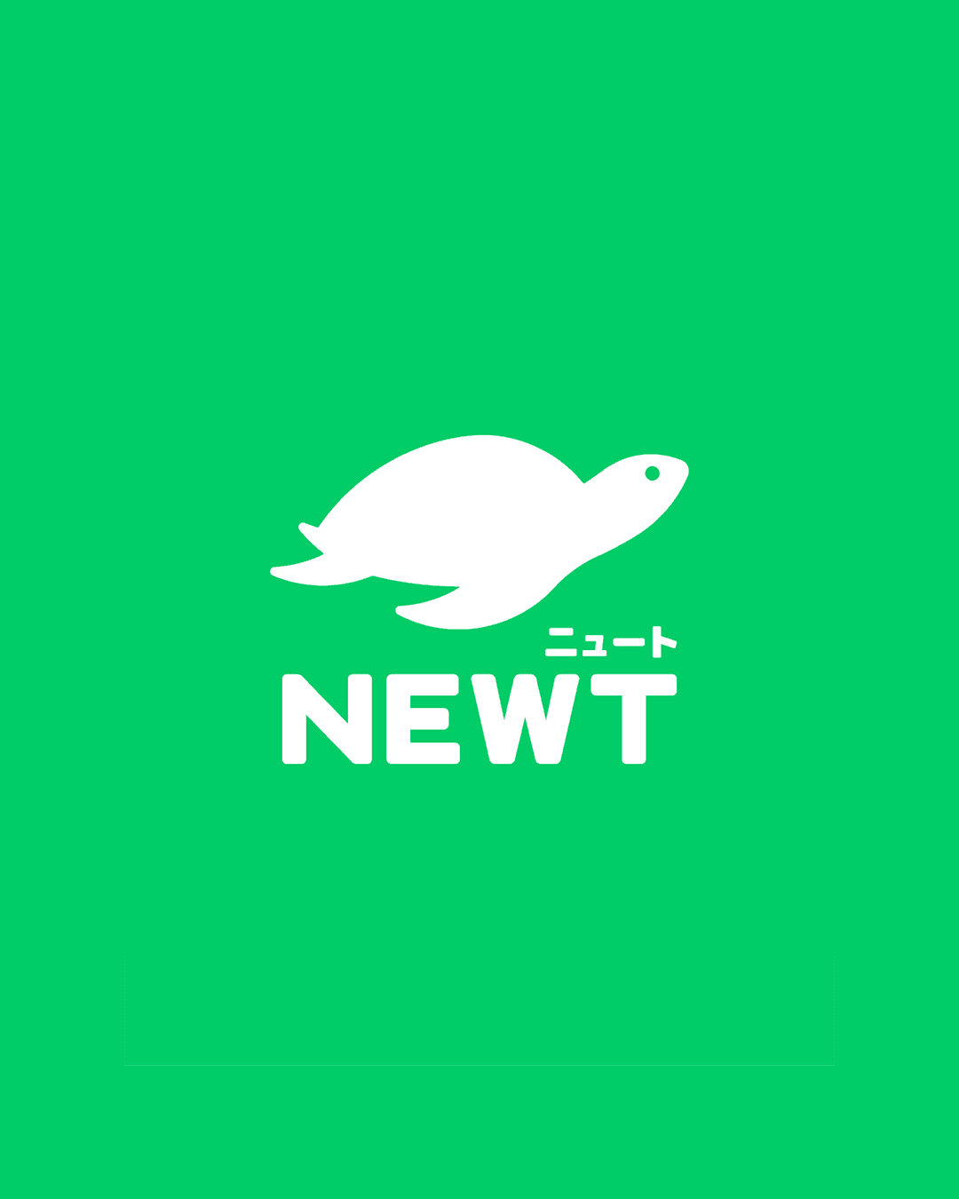 NEWT ニュート