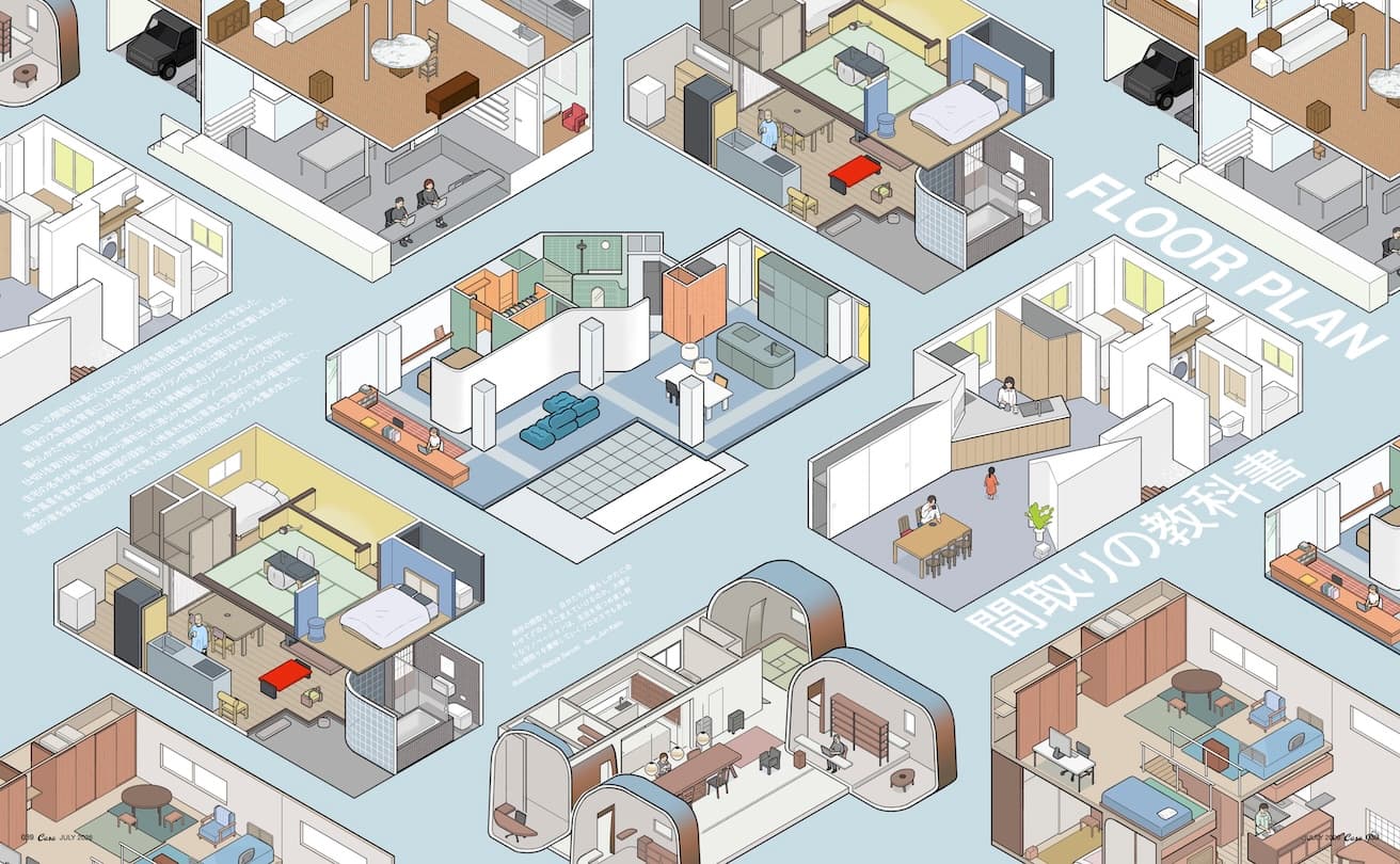 最新号『FLOOR PLAN 間取りの教科書』発売！