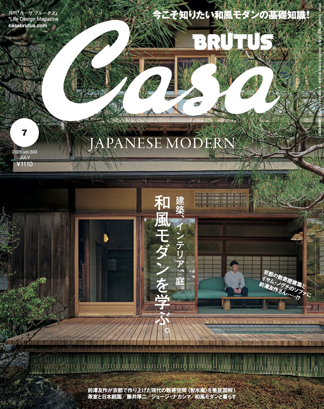 〈智水庵〉の居間に置かれたイサム・ノグチのソファに座る前澤友作さん。