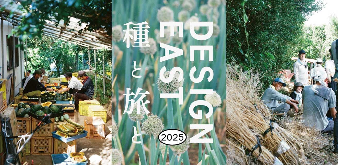 【9月20日〜21日】 週末に必見の“アート＆デザイン”まとめ！