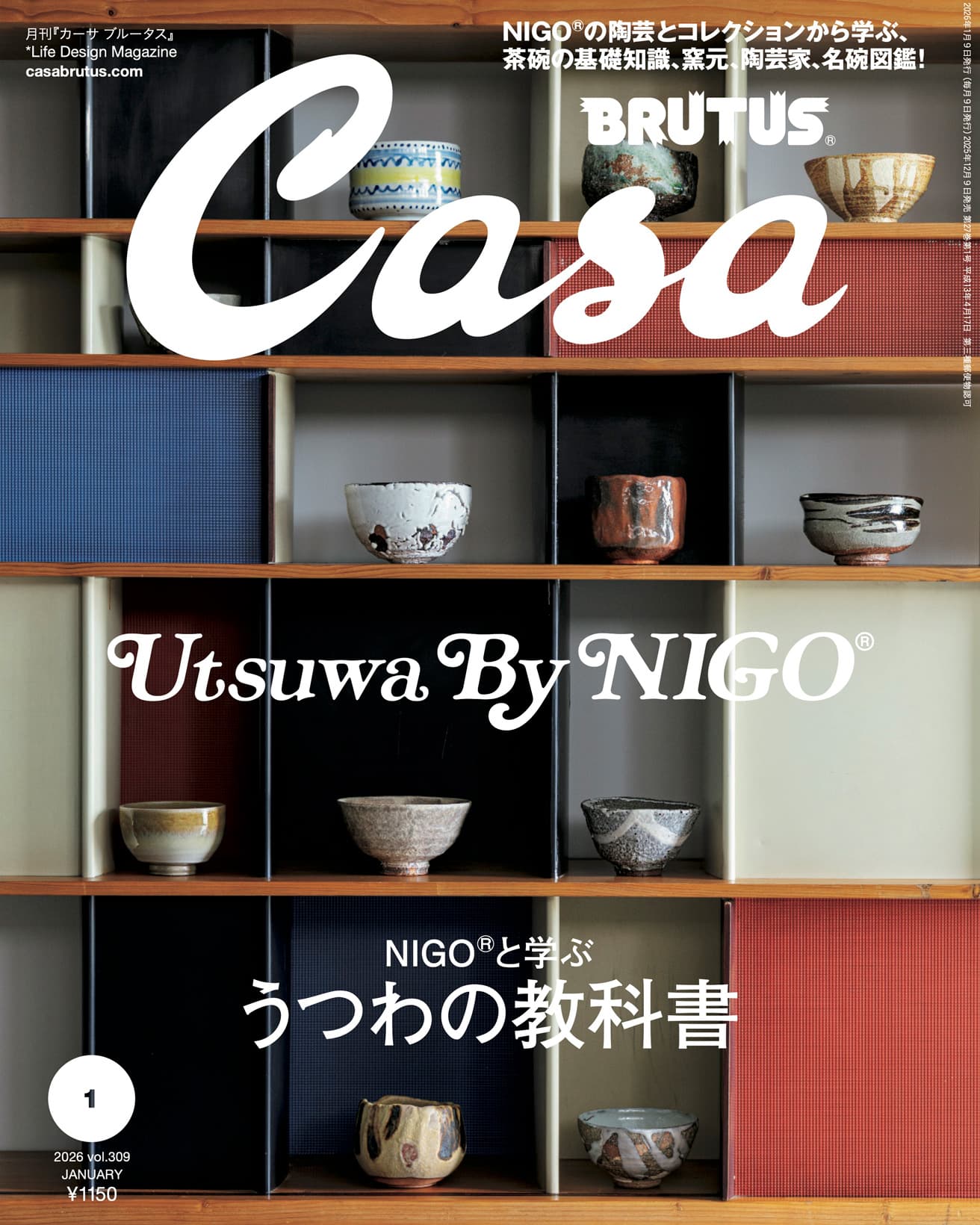 最新号『Utsuwa By NIGO®     NIGO® と学ぶ うつわの教科書』
