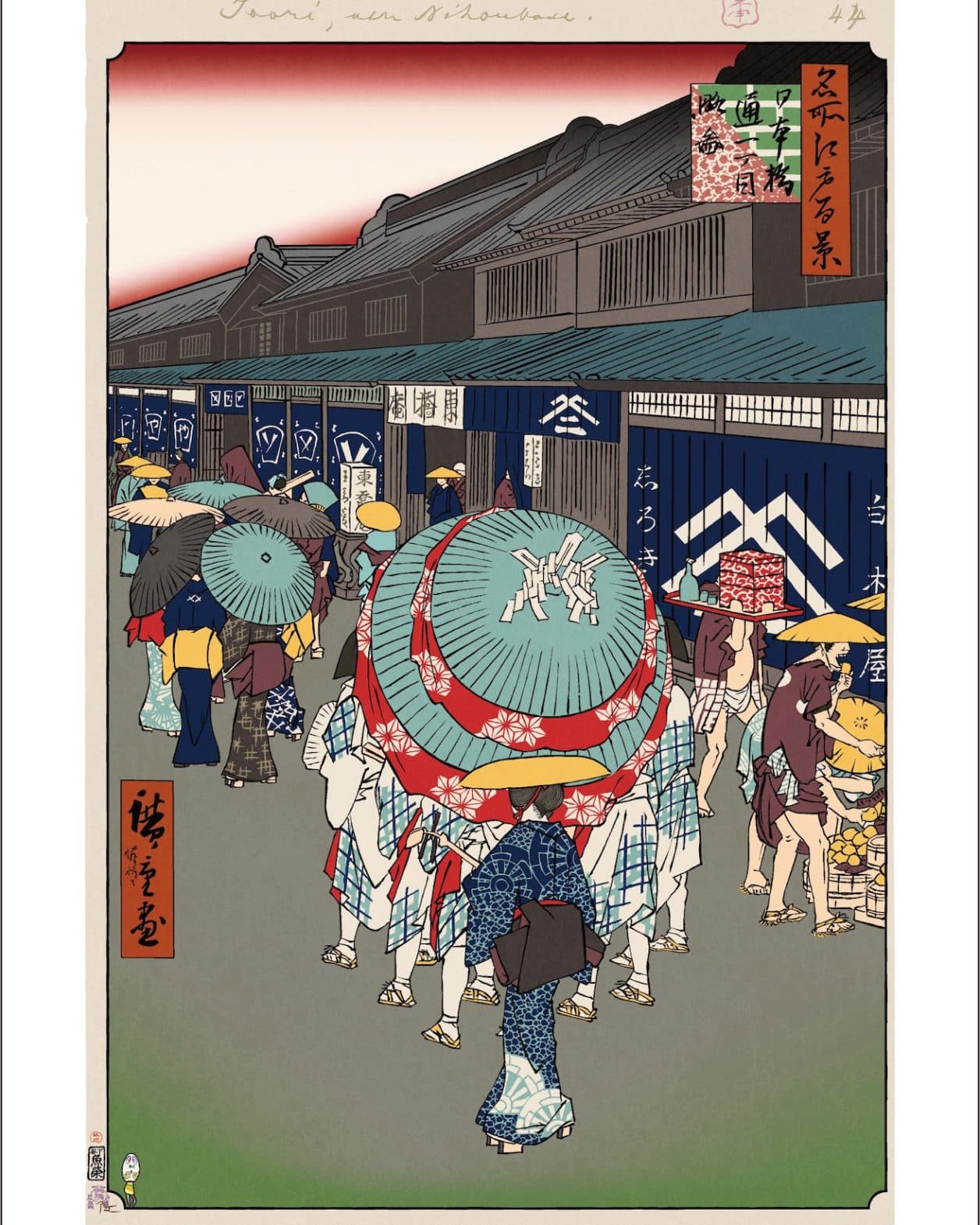 日本橋で住吉踊りと食べ歩きを楽しむ。【今日の名所江戸百景 by 村上隆】