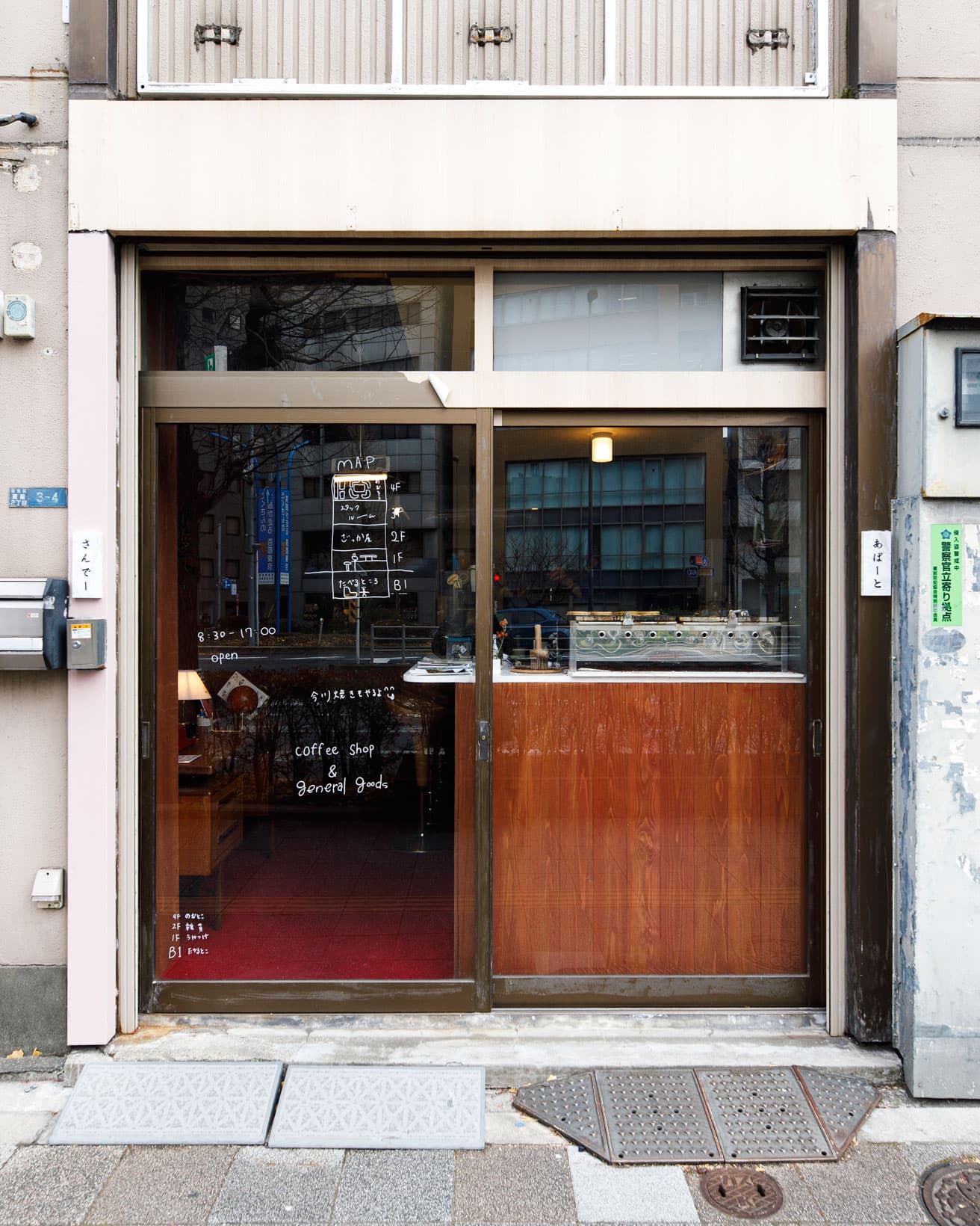 〈SUNDAE APART〉外観。両側に配置された表札とドアに描かれたイラスト付の店案内、店主の遊び心が光る。