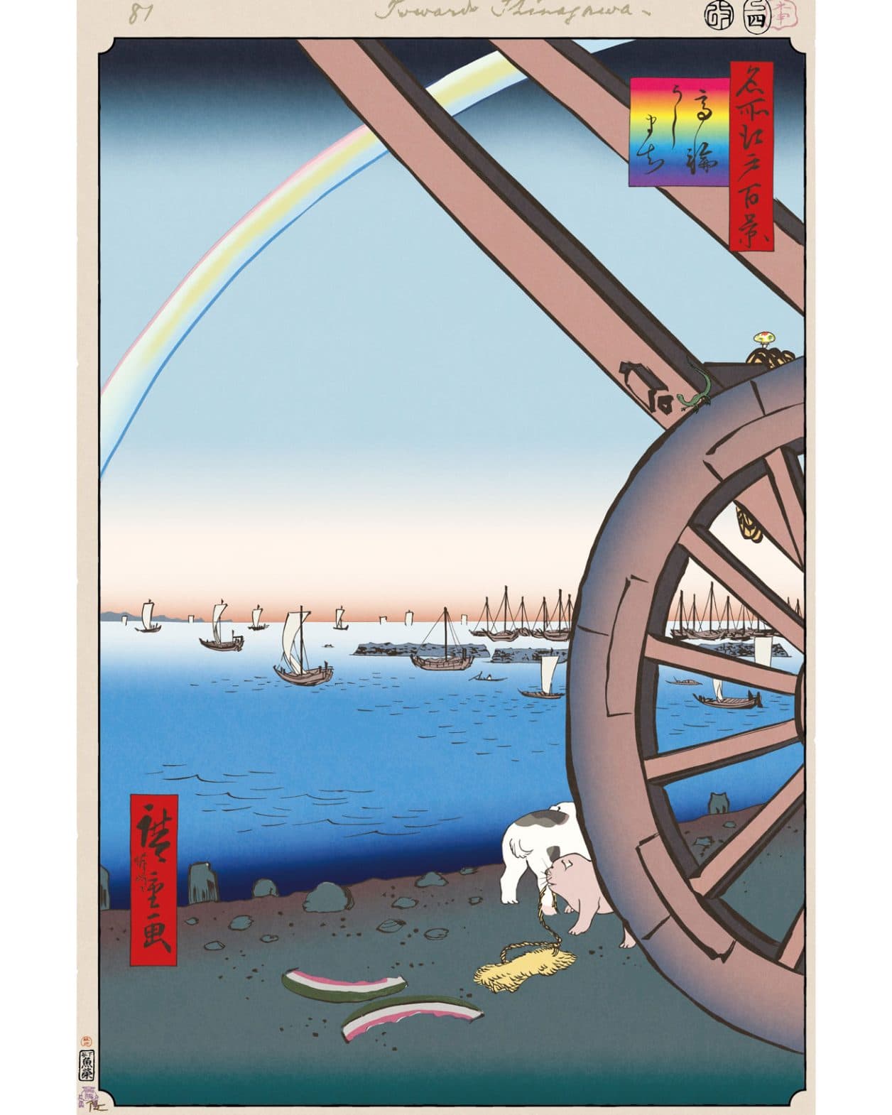 牛の町で戯れる犬と空にかかる虹。虹は何を表す？【今日の名所江戸百景 by 村上隆】