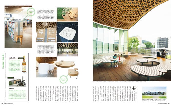 最新号『ビックリ建築ツアー!』発売中