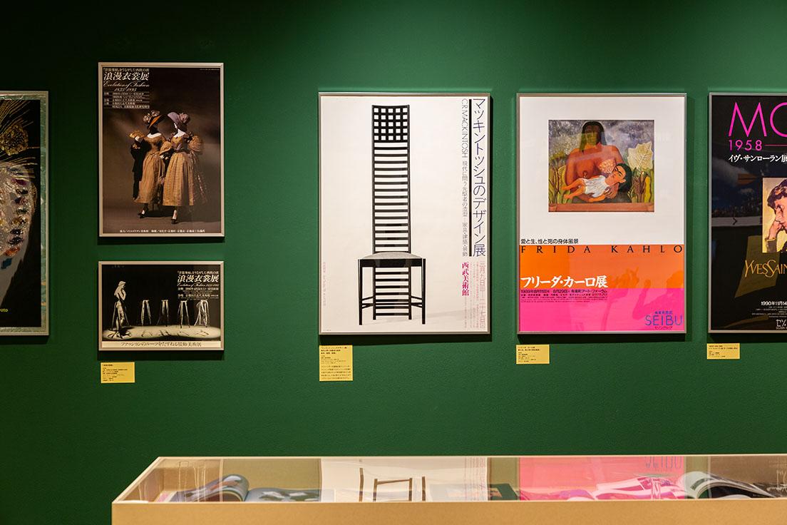「展示室1：中間子」より。1975年に開館した〈西武美術館〉で小池はアソシエイト・キュレーターとしてマッキントッシュやフリーダ・カーロ、イヴ・サンローランの展示などに関わった。　photo_Manami Takahashi