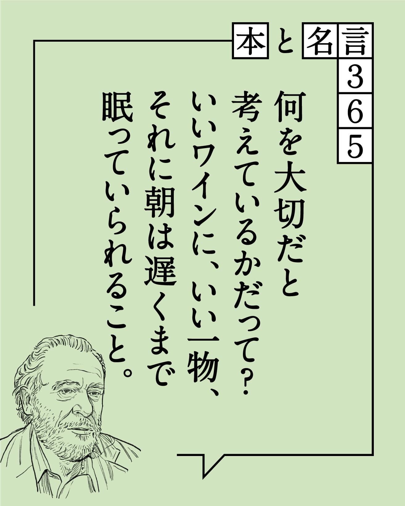 チャールズ・ブコウスキー/作家