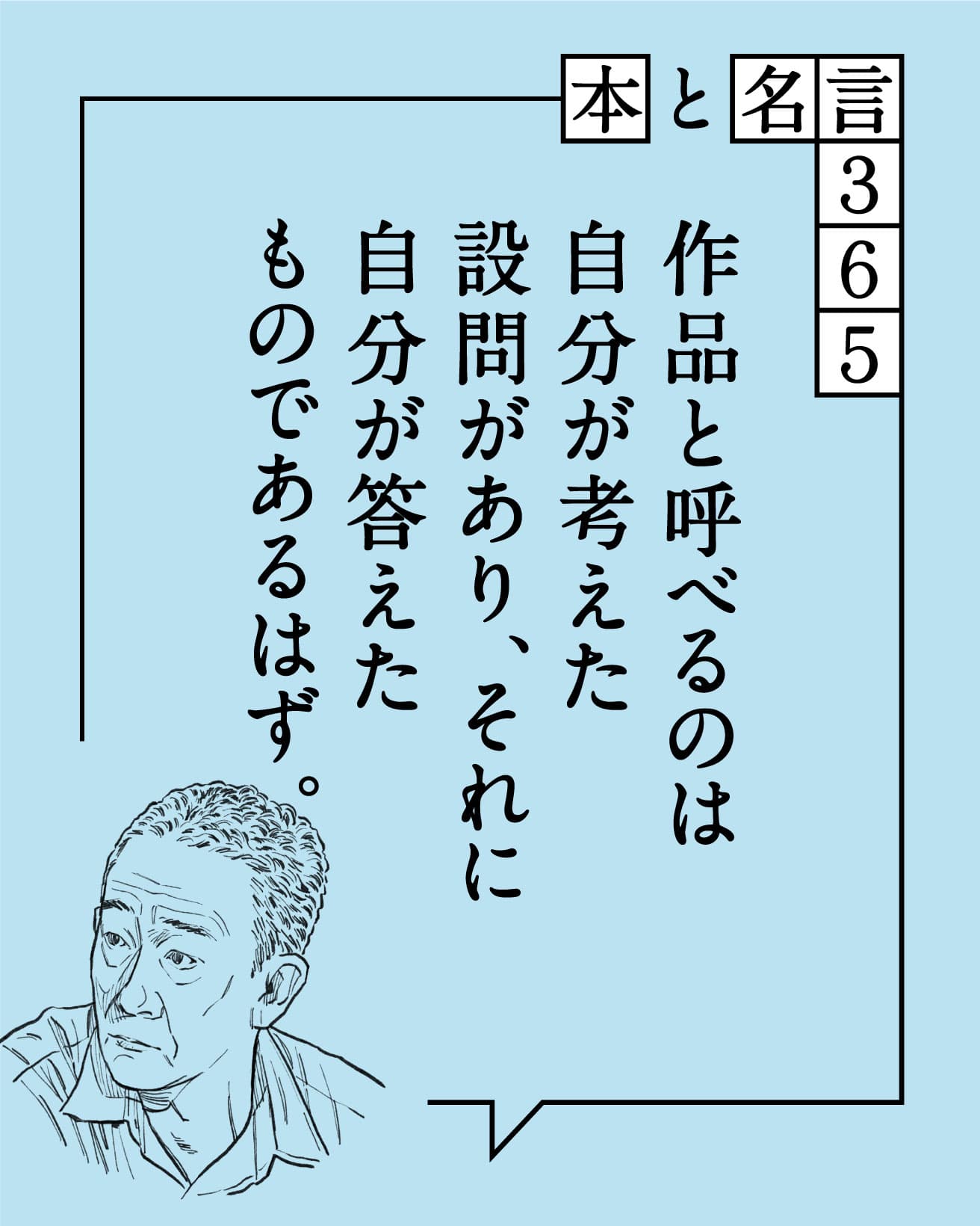 舟越桂/彫刻家