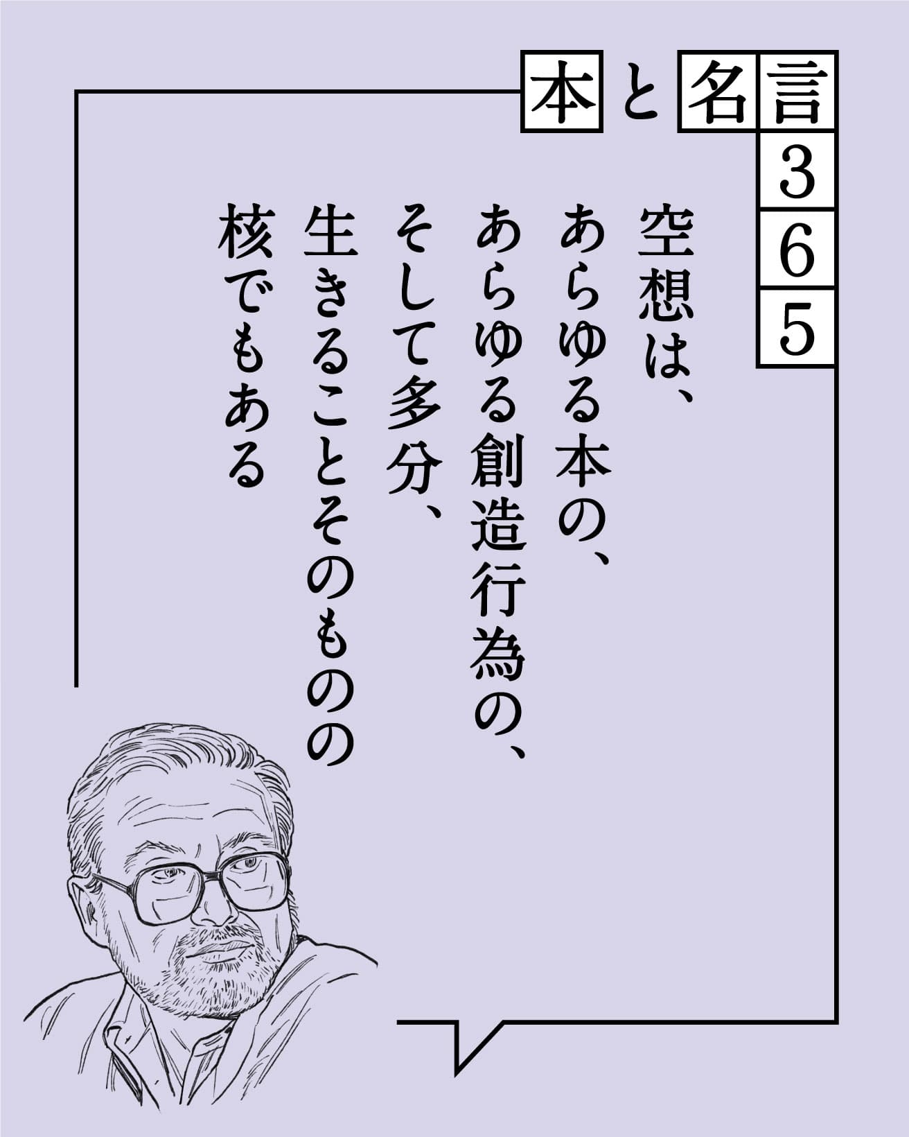 モーリス・センダック/絵本作家