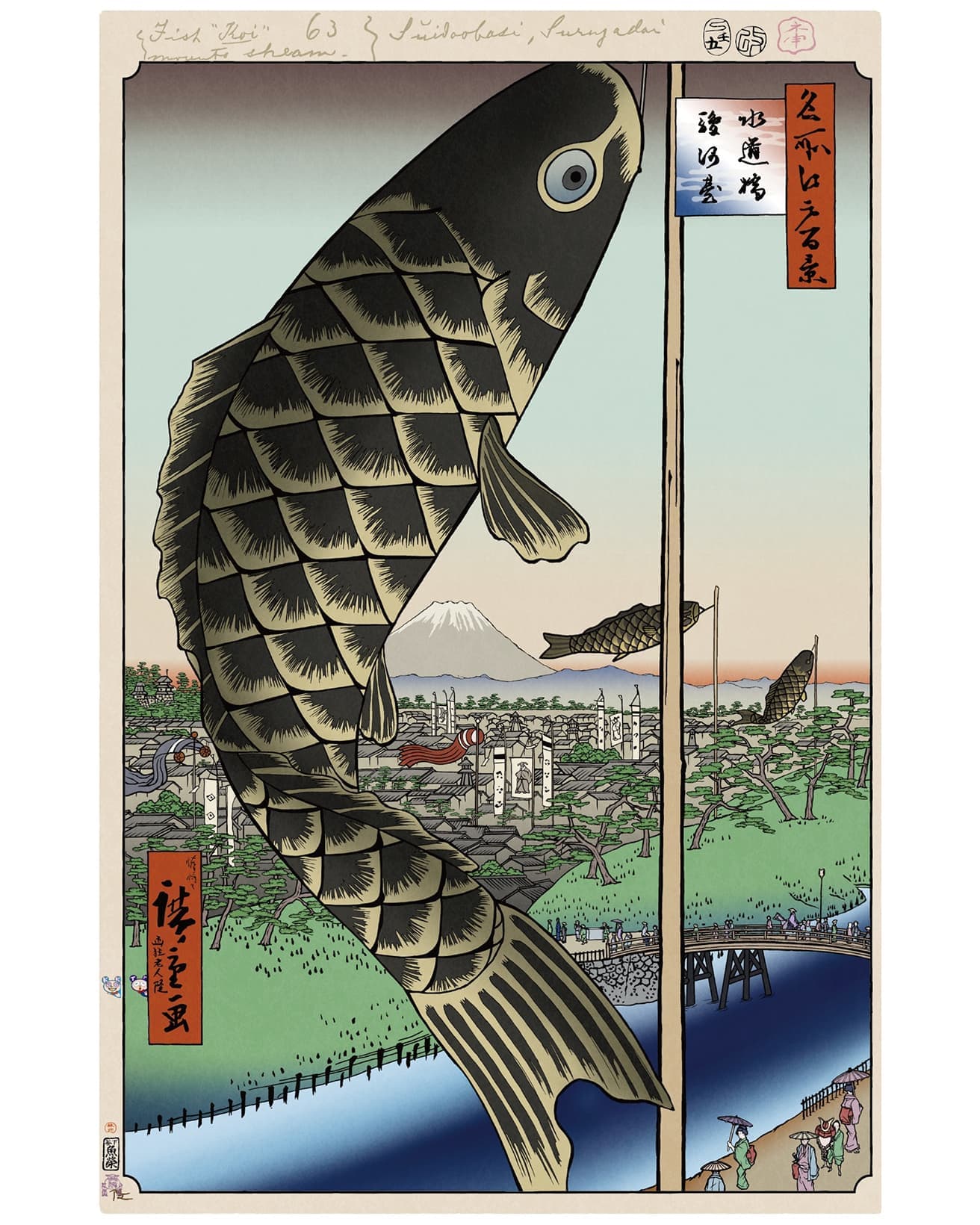 Hiroshige’s 100 Famous Views of Edo: Japonisme Reconsidered—Suidō Bridge and Surugadai. ©Takashi Murakami/Kaikai Kiki Co., Ltd. All Rights Reserved.