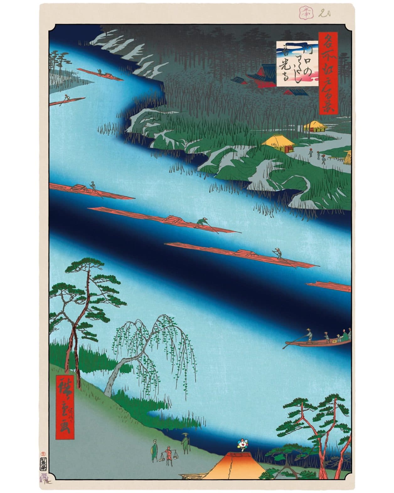 荒川を渡って善光寺参り【今日の名所江戸百景 by 村上隆】