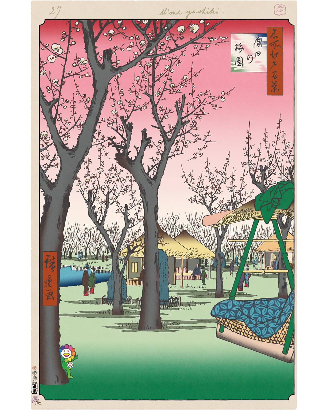 Plum Garden, Kamata ©Takashi Murakami/Kaikai Kiki Co., Ltd. All Rights Reserved.