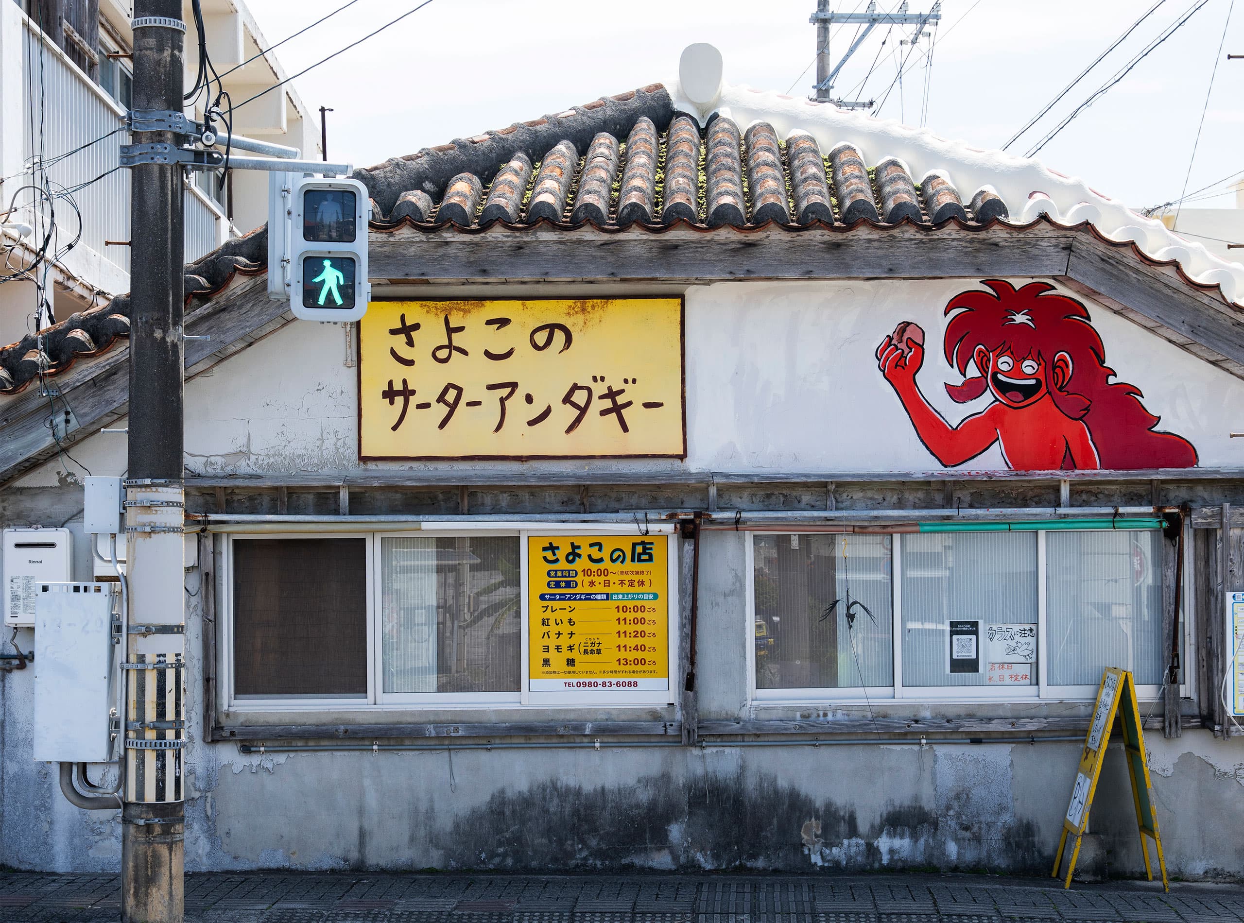 素朴でしみじみおいしい、石垣島土産の定番はこれ!