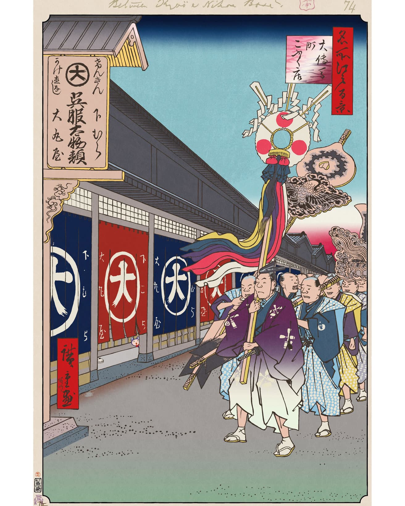 Silk-Goods Lane, Ōdenma-chō ©Takashi Murakami/Kaikai Kiki Co., Ltd. All Rights Reserved.