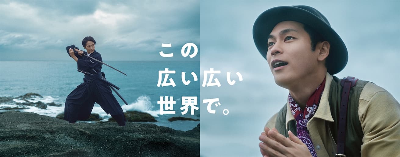 鋭い視線で刀を構える殺陣師の香純恭(左)と、感嘆の表情を浮かべる探検家役の柳楽優弥(右)。大海原を背景に、まだ見ぬ「心の豊かさ」を探す旅の出会いを象徴するビジュアルだ。